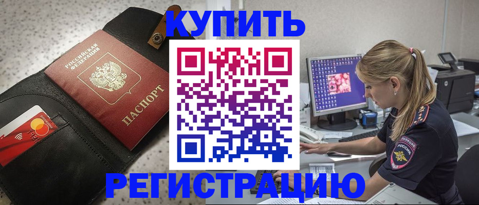 прописка иностранных граждан в Мегионе