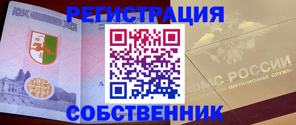 прописка для школы в Мегионе