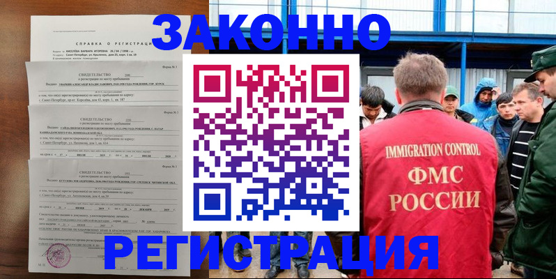 прописка поиск в Мегионе