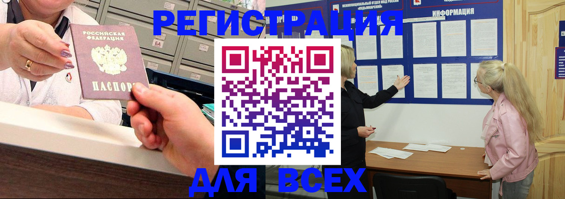 временная регистрация гарантия в Мегионе